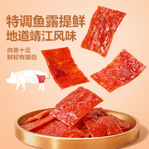 良品铺子猪肉脯500g靖江特产猪肉干鸡肉铺休闲办公室解馋小零食 - 图2
