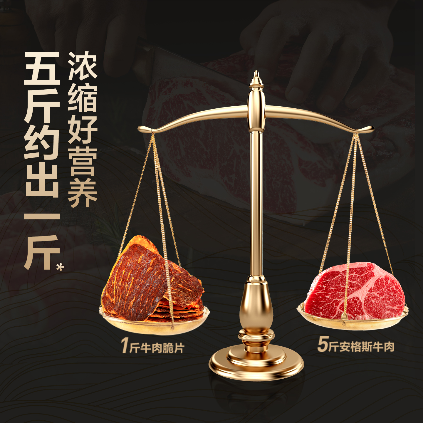 良品铺子安格斯牛排脆肉类即食小吃解馋特产牛肉干脆片零食