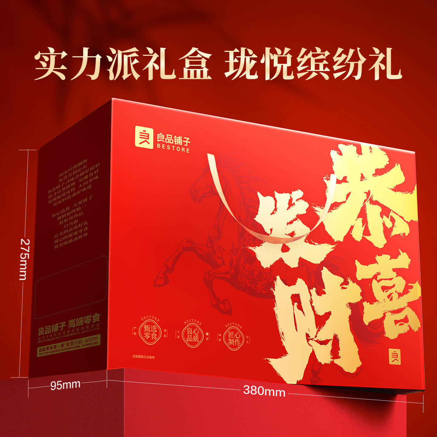 良品铺子坚果礼盒大礼包干果零食送长辈高端礼品物中秋礼盒健康