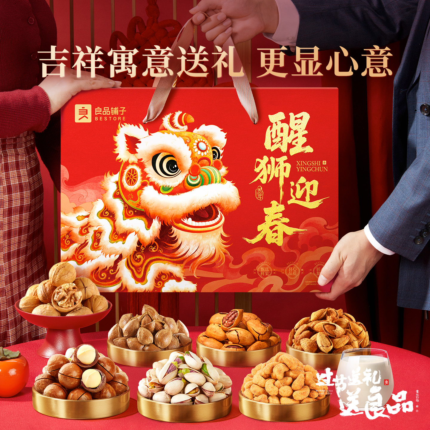 良品铺子坚果礼盒9袋/1353g新年大礼包走亲戚年货礼盒过年送长辈