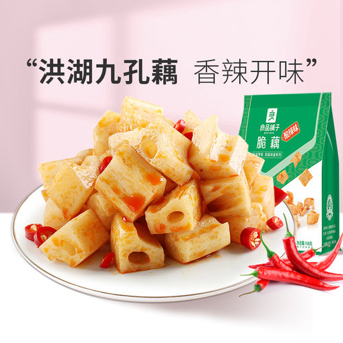 【99元任选10件】良品铺子卤藕脆藕168gx1袋零食小吃 - 图3