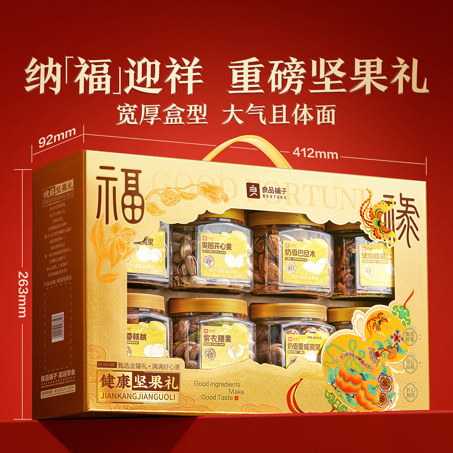 良品铺子新年过年货坚果礼盒大礼包食品送礼长辈走亲戚团购高档,淘宝优惠券,粉丝福利购,淘宝优惠卷