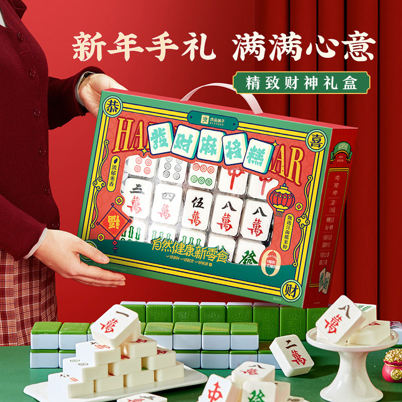 良品铺子发财麻将糕米糕点心礼盒年货过年节日送礼送长辈走亲戚,淘宝优惠券,粉丝福利购,淘宝优惠卷