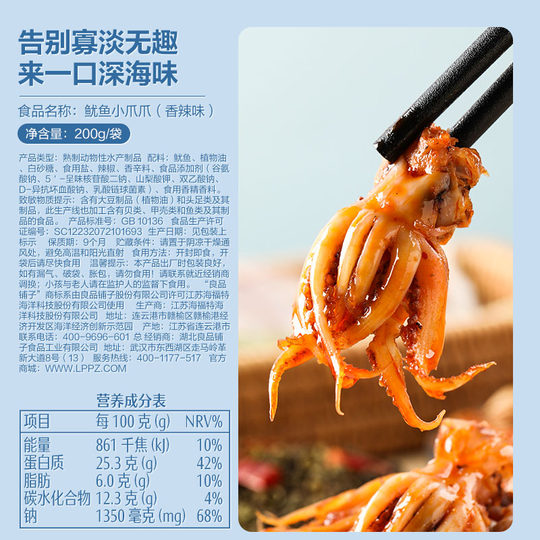 Bestore Kleine Tintenfischkrallen 200g