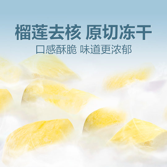 Bestore freeze-dried durian 30g*1 bag