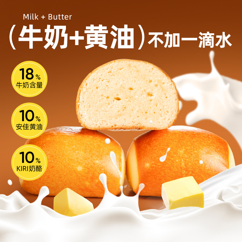 良品铺子碱水全麦面包球奶酪球零食营养早餐黄油牛奶健身健康代餐