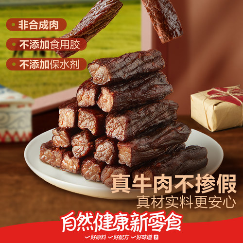 良品铺子风干牛肉干手撕风干风味单独小包装即食肉类办公室零食 - 图0
