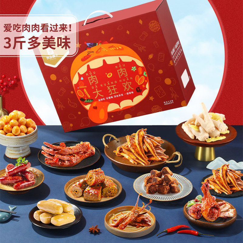 良品铺子鸭肉肉大狂欢16袋大礼包 良品铺子鸡肉零食
