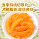 BESTORE Dried Yellow Peach 60g Dried Fruit Preserved Fruit Office Snacks of Your Choice