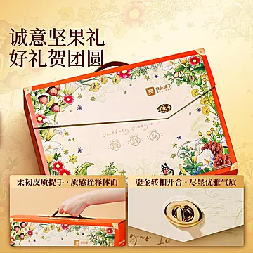 良品铺子新年坚果礼盒大礼包[15元优惠券]-寻折猪