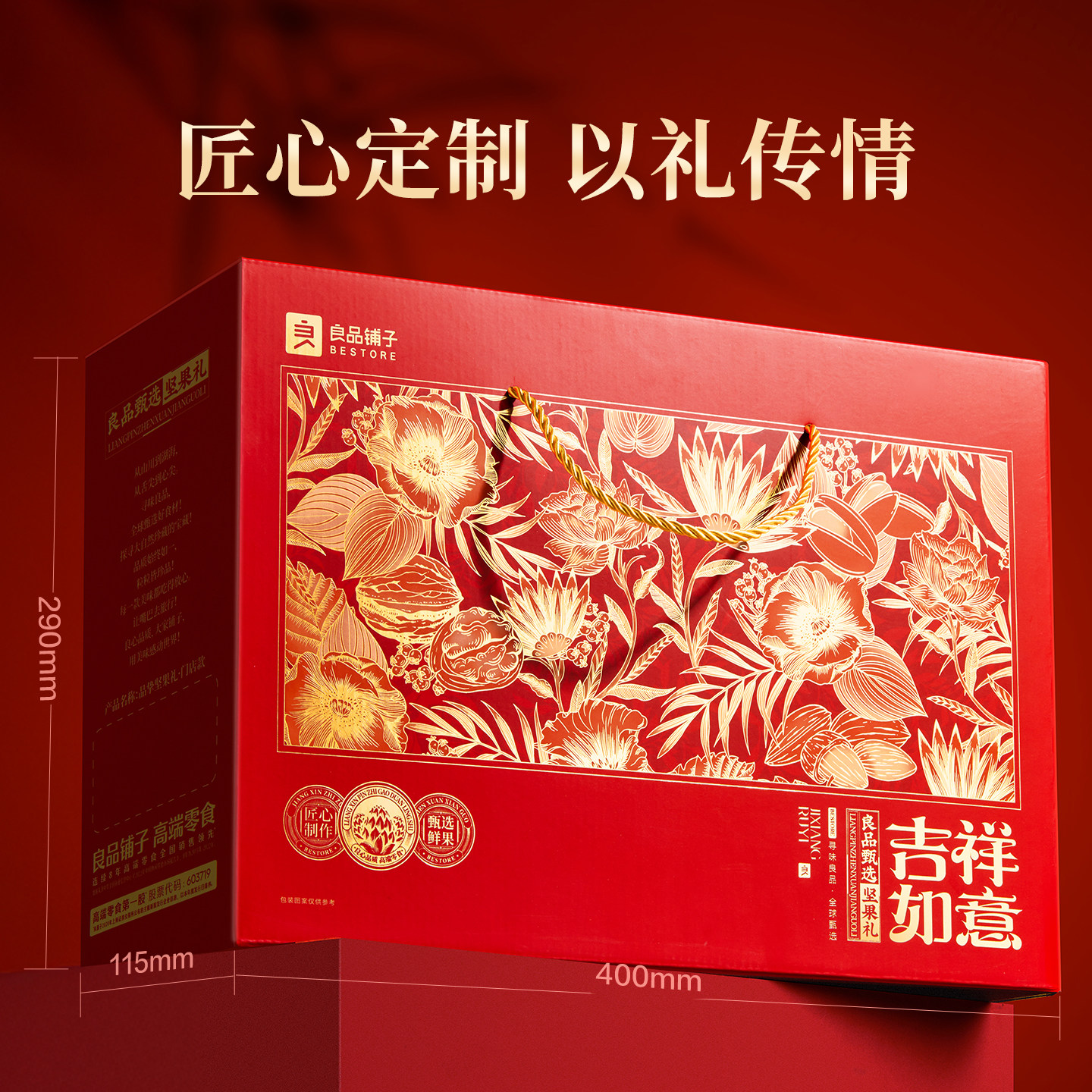 良品铺子新年过年货坚果礼盒大礼包18袋/2068g食品送礼长辈走亲戚,淘宝优惠券,粉丝福利购,淘宝优惠卷
