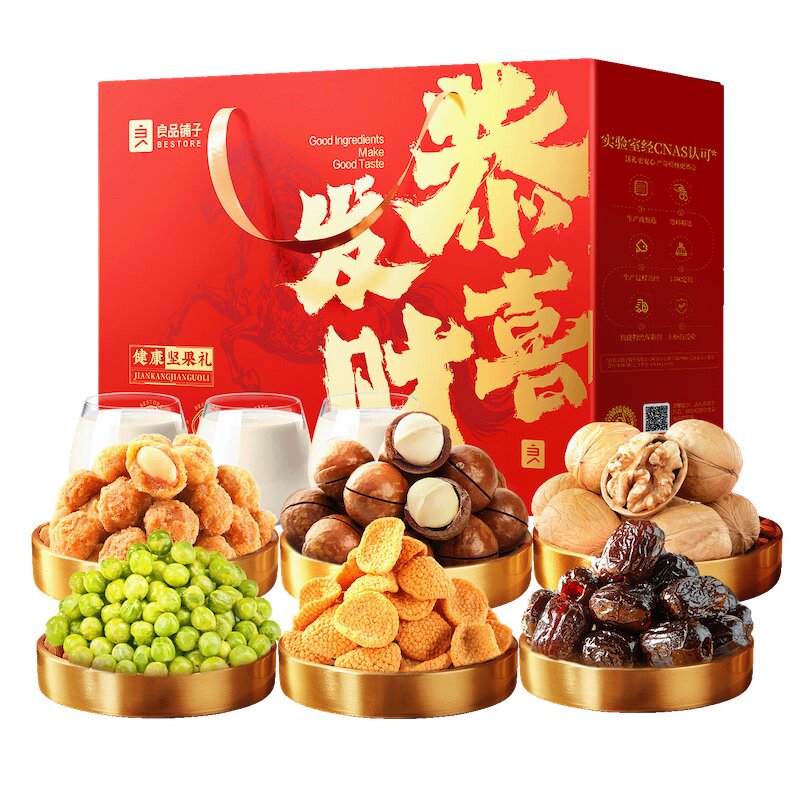 良品铺子坚果礼盒10袋/1558g大礼包年货礼盒新年走亲戚过年送长辈