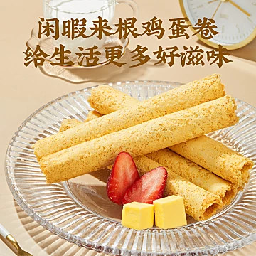 【铁盒+礼袋】中秋港式蛋卷320g*1盒[21元优惠券]-寻折猪