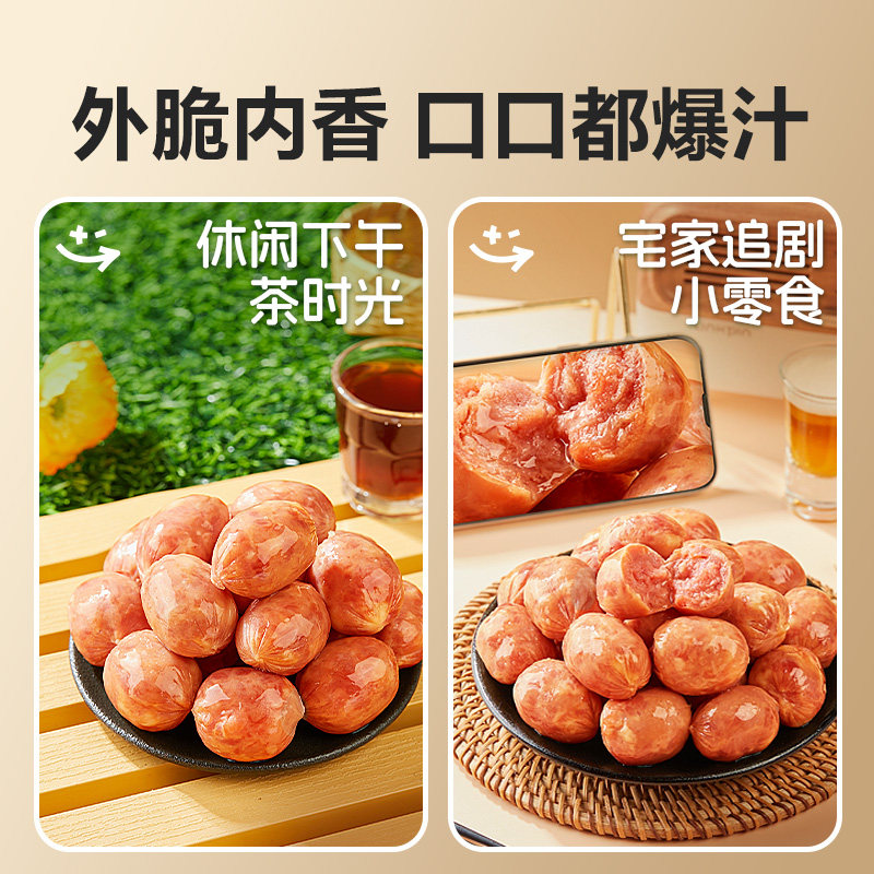 良品铺子纯猪肉香肠爆汁肉肠拇指肠