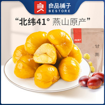 (Liangpindu buns-Gan Kurijen 80gx3 bag) Sugar fried chestnuts Chestnut Kernel Snack Nuts Casual Foods