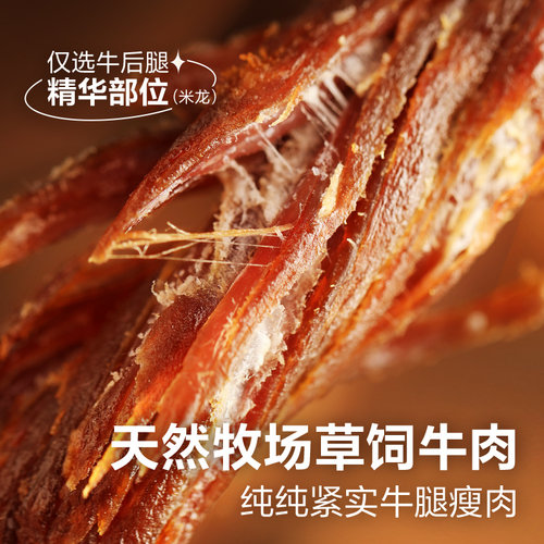 良品铺子风干牛肉干手撕风干风味单独小包装即食肉类办公室零食 - 图1
