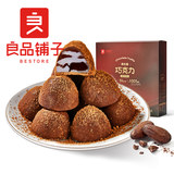 良品铺子 纯可可脂黑松露巧克力礼盒装 500g/约100颗 券后29.9元包邮