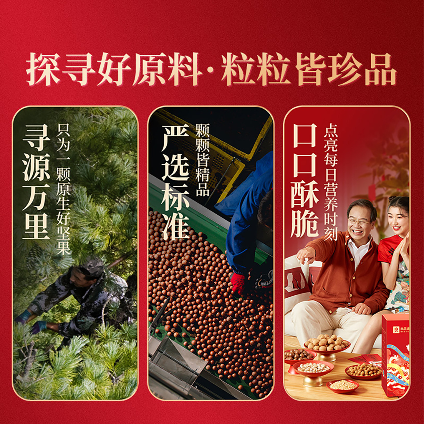 良品铺子新年过年货坚果礼盒大礼包食品送礼长辈走亲戚团购高档,淘宝优惠券,粉丝福利购,淘宝优惠卷