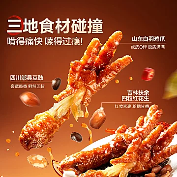 【1盒装】良品铺子豉汁虎皮凤爪280g[1元优惠券]-寻折猪