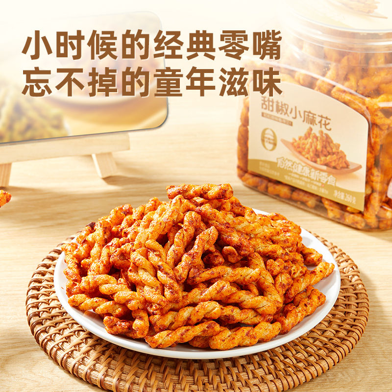 良品铺子小麻花260g*2罐