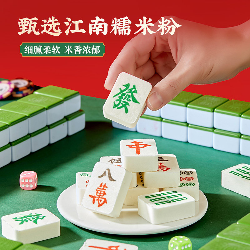 良品铺子发财麻将糕米糕点心礼盒年货过年节日送礼送长辈走亲戚,淘宝优惠券,粉丝福利购,淘宝优惠卷