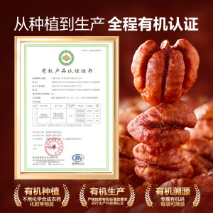 良品铺子有机野山小核桃仁160g2025新货核桃仁独立小包装野生坚果