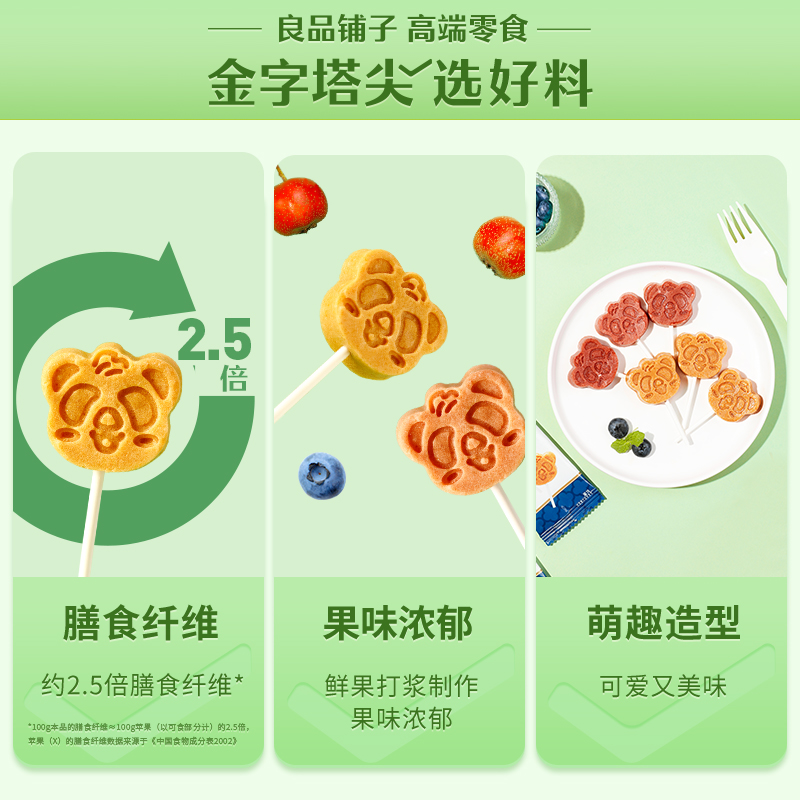 良品铺子山楂棒棒糖无添加儿童零食独立包装办公室休闲山楂孕妇 - 图2
