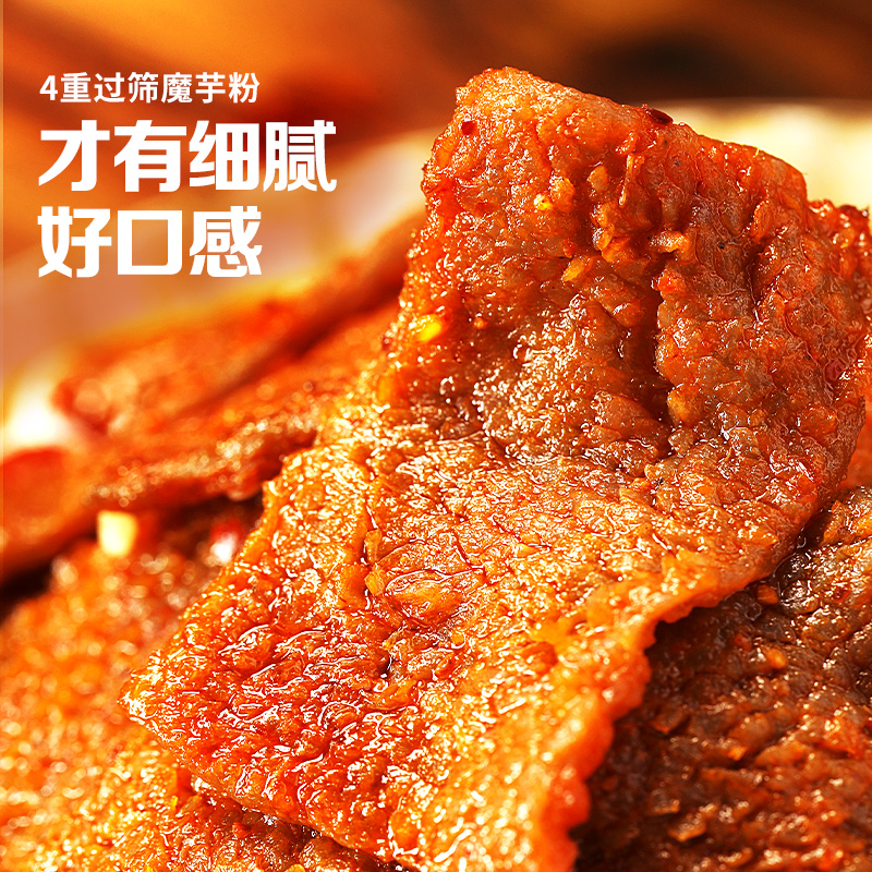 良品铺子火锅味素毛肚解馋零食办公室小吃魔芋爽休闲食品网红爆款 - 图2