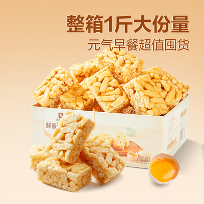 良品铺子鲜蛋酥沙琪玛传统糕点心萨其马早餐面包小吃零食品送礼盒