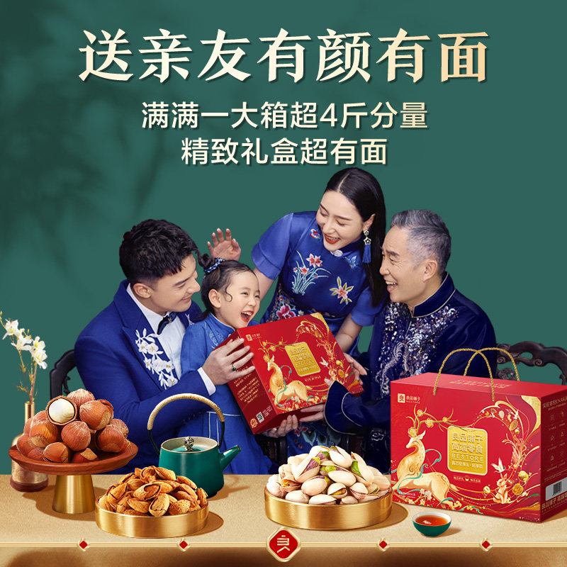 良品铺子纯坚果礼盒2056g /大礼包 良品铺子坚果礼盒