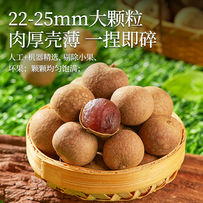 良品铺子桂圆干低脂泰国龙眼果干货蜜饯健康泡水下午茶零食送礼,淘宝优惠券,粉丝福利购,淘宝优惠卷