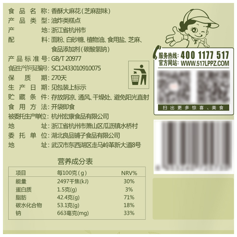 良品铺子香酥大麻花160gx3袋红糖小麻花零食天津脆单独包装小袋装 - 图0