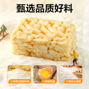 良品铺子鲜蛋沙琪玛500g（15包左右）