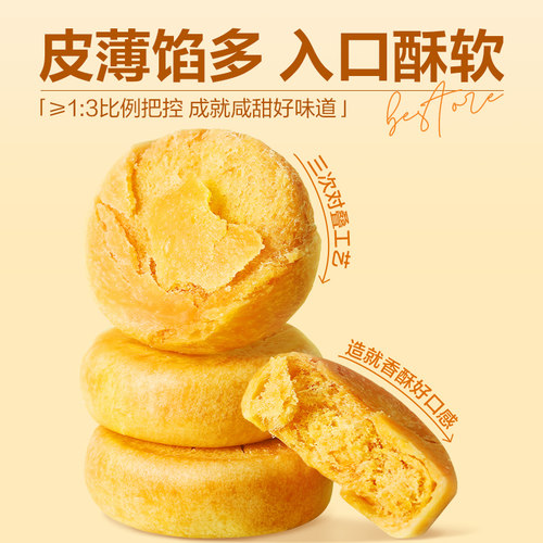 良品铺子肉松饼解馋小零食休闲食品早餐面包传统糕点下午茶 - 图1