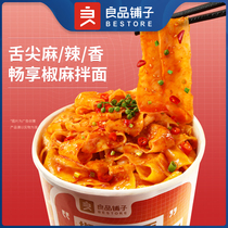 Liangpindu buns-pretzels mixed with 100g x 3 boxes handmade noodles pretzels non-bubbly pasta instant food