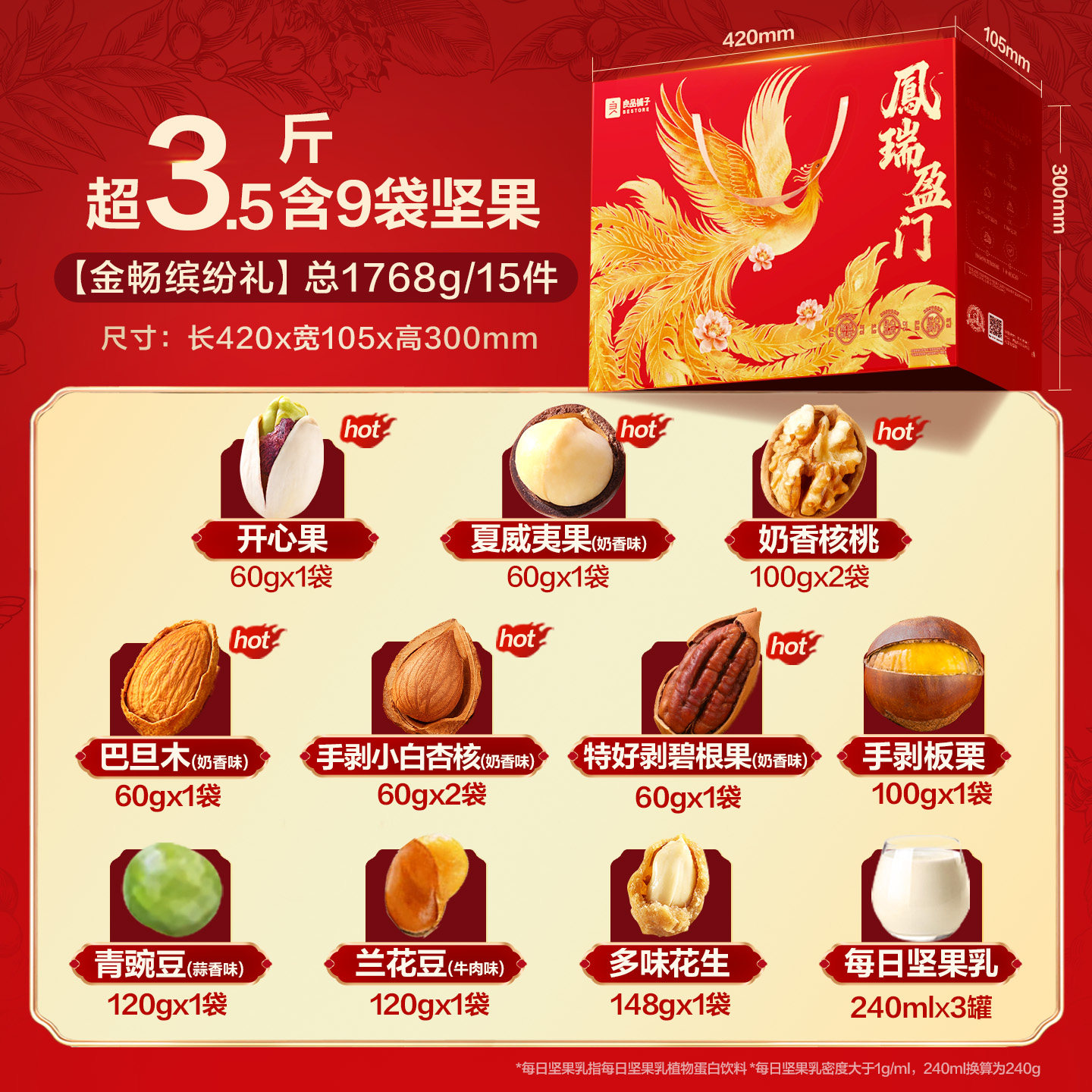 ��Ʒ���� ��������� ����� �ߵ����񳤱��������Ź� 1768g 46.01Ԫ(����ȯ)