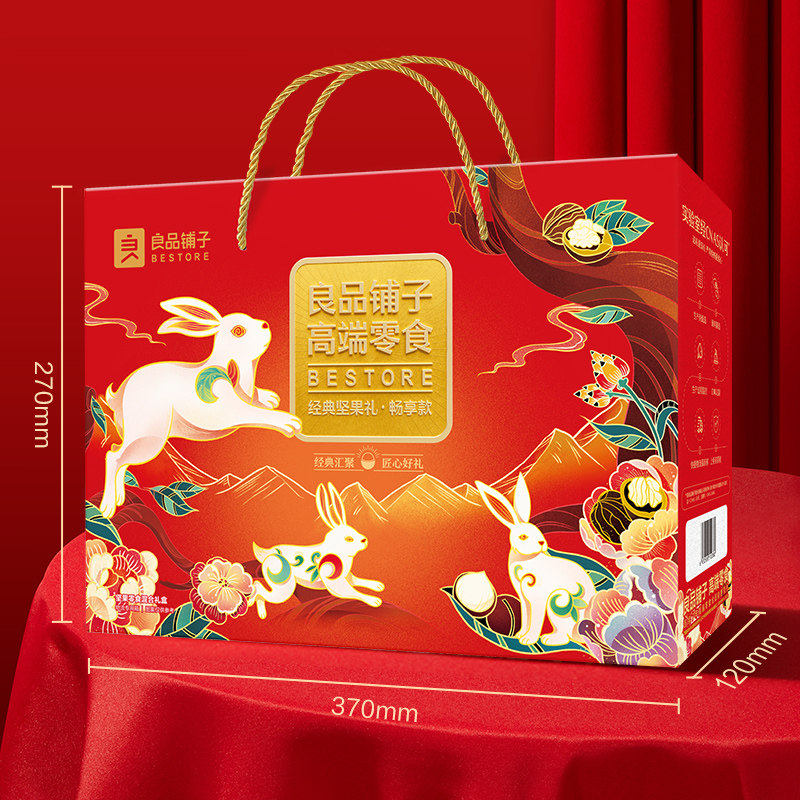 良品铺子坚果礼盒1505g /大礼包 良品铺子坚果礼盒