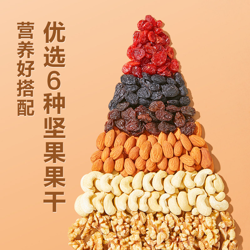 良品铺子 每日坚果青春版 32包共800g 天猫优惠券折后￥49包邮（￥69-20）