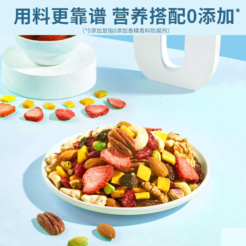 良品铺子每日缤纷750g /30包坚果 良品铺子混合坚果