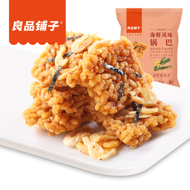 后网红怀旧零食休闲食品 90 膨化小吃 袋 75gx1 良品铺子海鲜锅巴 后网红怀旧零食休闲食品 90 膨化小吃 袋 75gx1 良品铺子海鲜锅巴