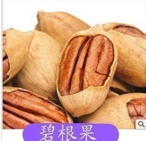 2023 New cargo special production Began fruits Began fruit crooked head 500 gr casual snacks nuts fried in nuts and other nuts