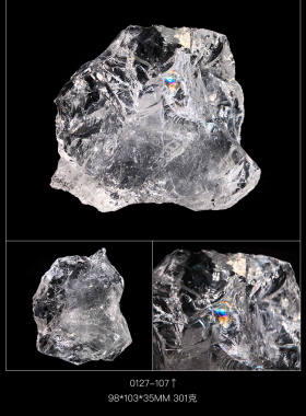 透体阿塞黄白水晶彩虹原石