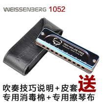 Taiwan original Weisenberg 1052 blues blues Bruce ten Kong harmonica professional play Lee Let Nanrisha spokesperson