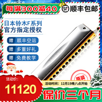 Suzuki Japan Imports F-64C Suzuki 16 holes 12 holes F48 Sound high end Half-tone silver harmonica professional performance