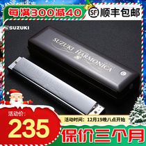 SUZUKI Suzuki Japan 24 Kong accent harmonica SU-24 octave professional playing C 8-degree tone difference