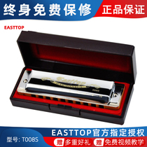 EASTTOP oriental tripod T008S ten holes 10 holes Bruce blues harmonica suitable for new hands beginner child adults