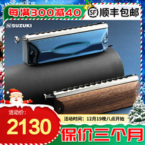 Japan Suzuki SUZUKI Advanced playing 12 holes Half-tone harmonica G-48 G-48W introductory beginner performance