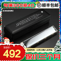 Suzuki SUZUKI SU-21W Special cienge high level playing 21 holes retone harmonica synthetic mutzienge