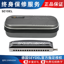 German imports SEYDEL16 holes Adult universal half-tone harmonica SYMPHONY STAINLESS STEEL REED