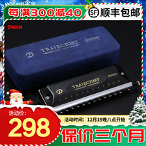Swan SWAN12 holes 16 holes pursuit dream man halftone harmonica professional playing adult practice beginnics new hand harmonica
